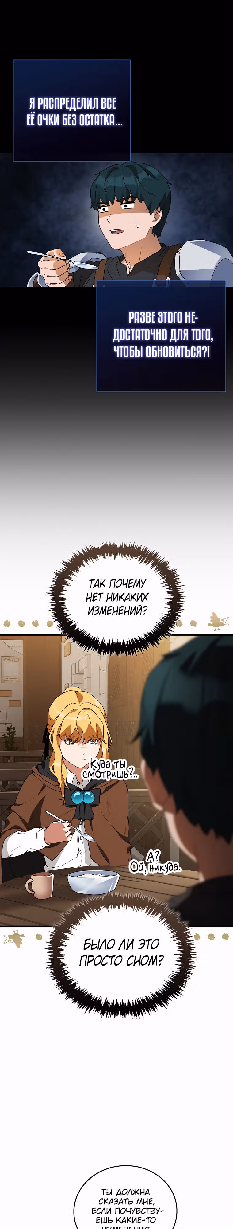 Кровавый Мечник — Том 1 · Глава 6, страница 9