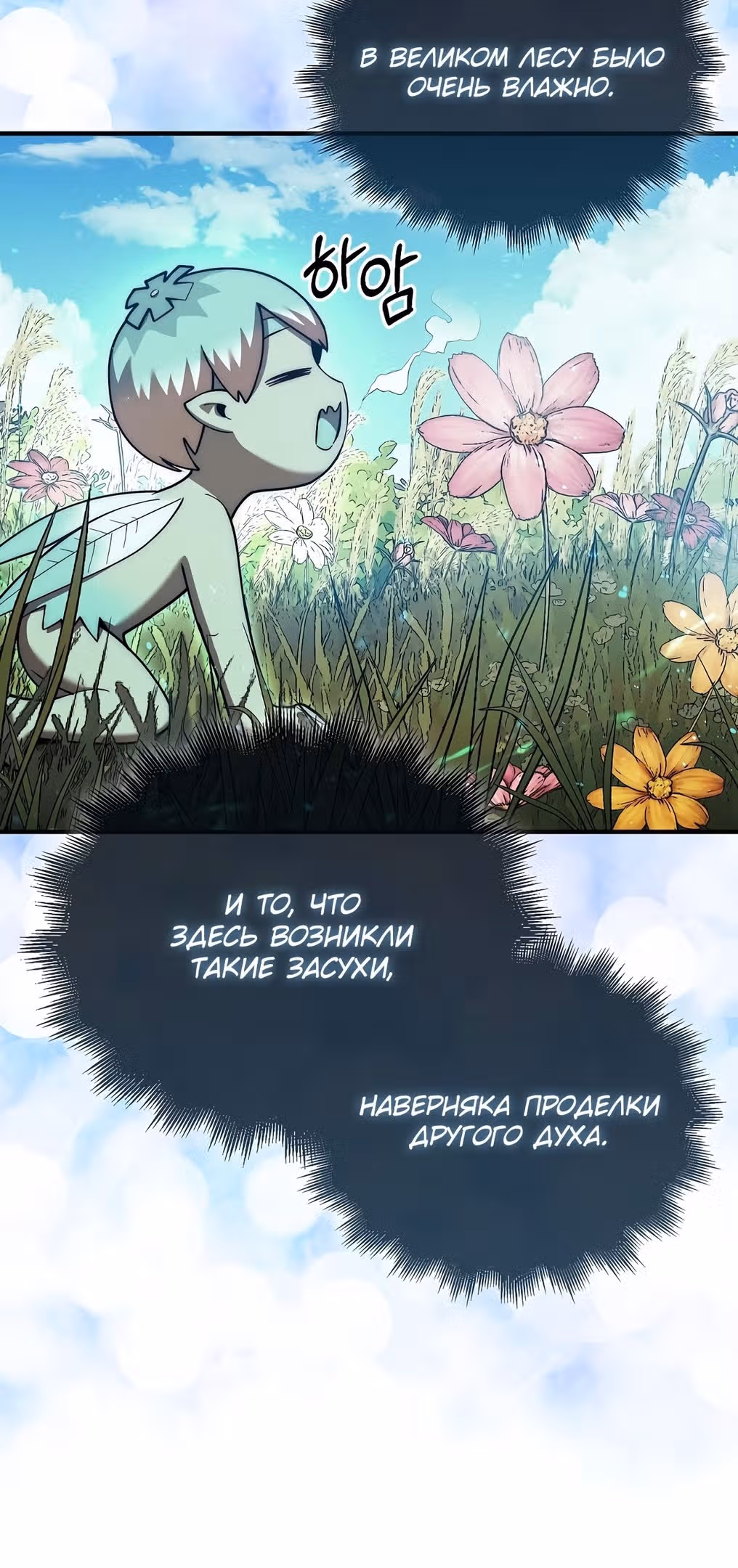 31-я фигура переворачивает доску вверх дном — Том 1 · Глава 31, страница 65