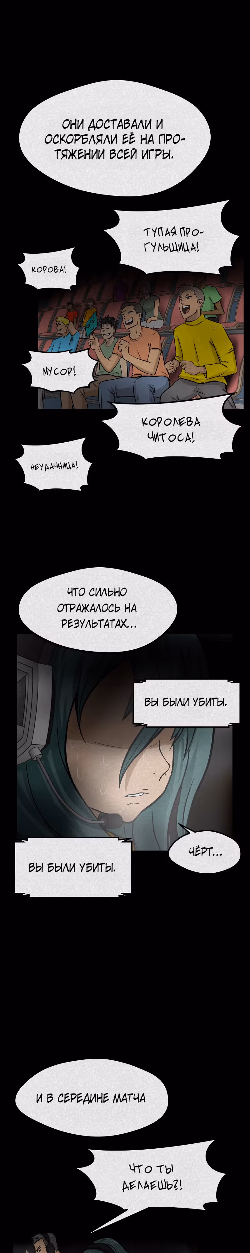 Приятели по залу — Том 1 · Глава 14, страница 11