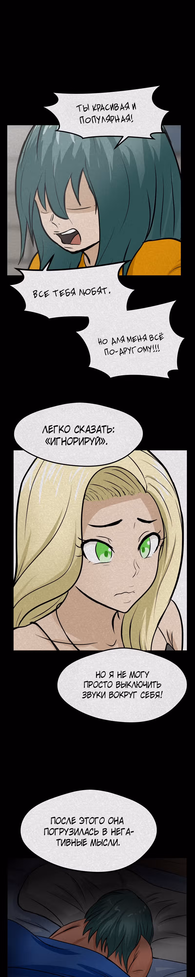 Приятели по залу — Том 1 · Глава 14, страница 14
