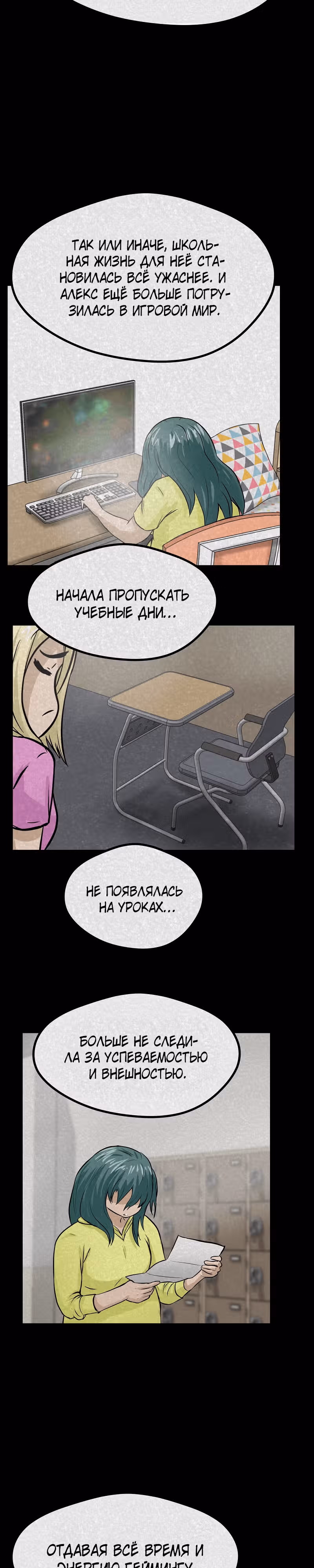 Приятели по залу — Том 1 · Глава 14, страница 6