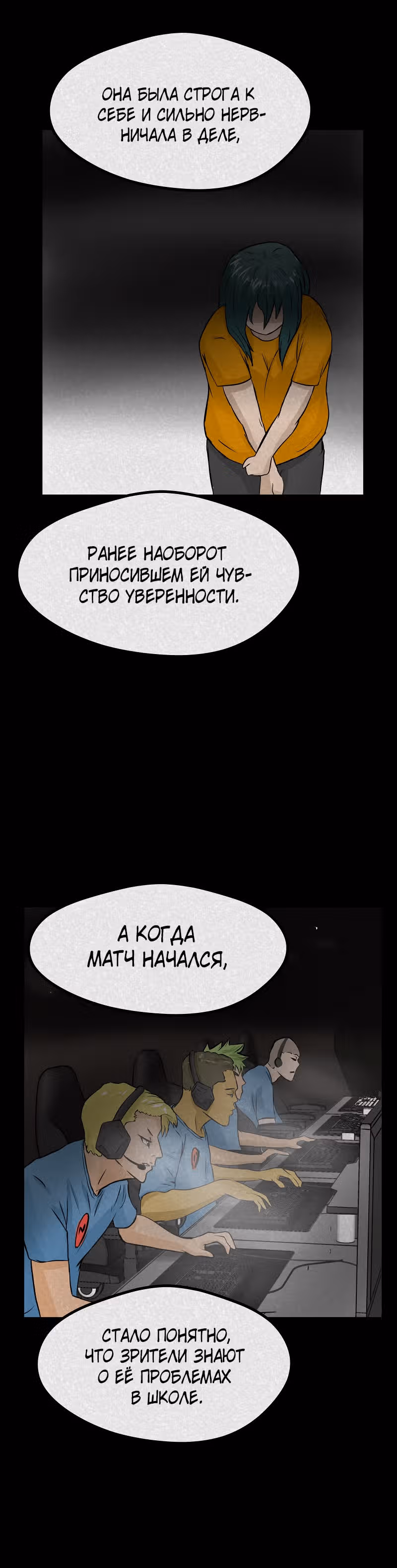 Приятели по залу — Том 1 · Глава 14, страница 10
