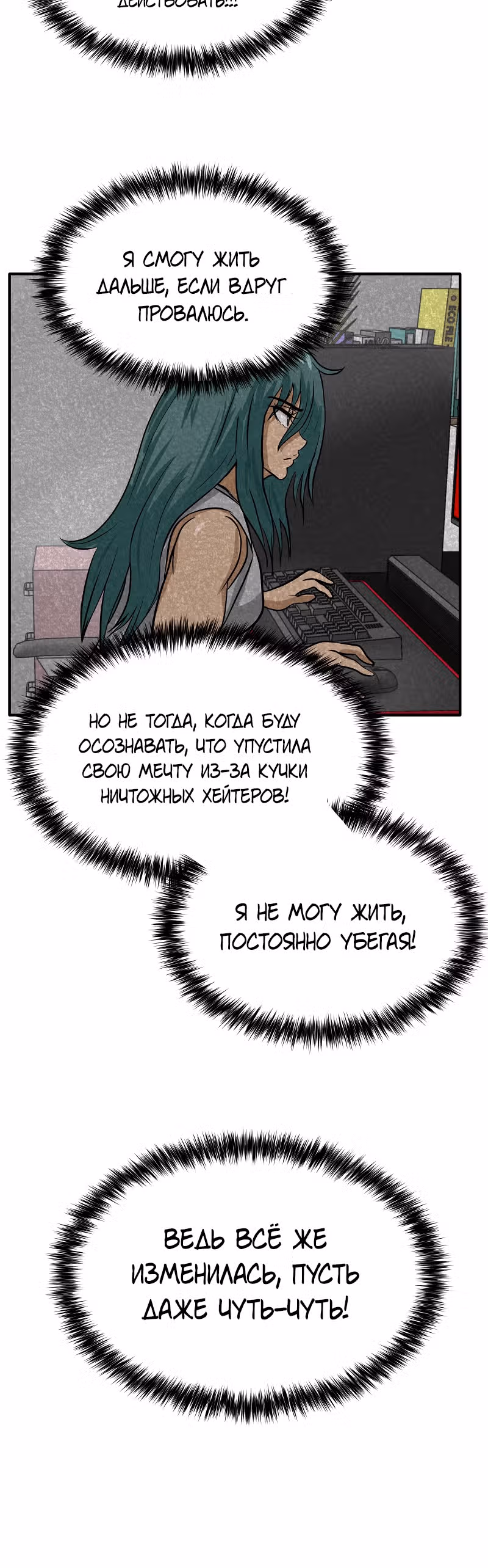 Приятели по залу — Том 1 · Глава 15, страница 16