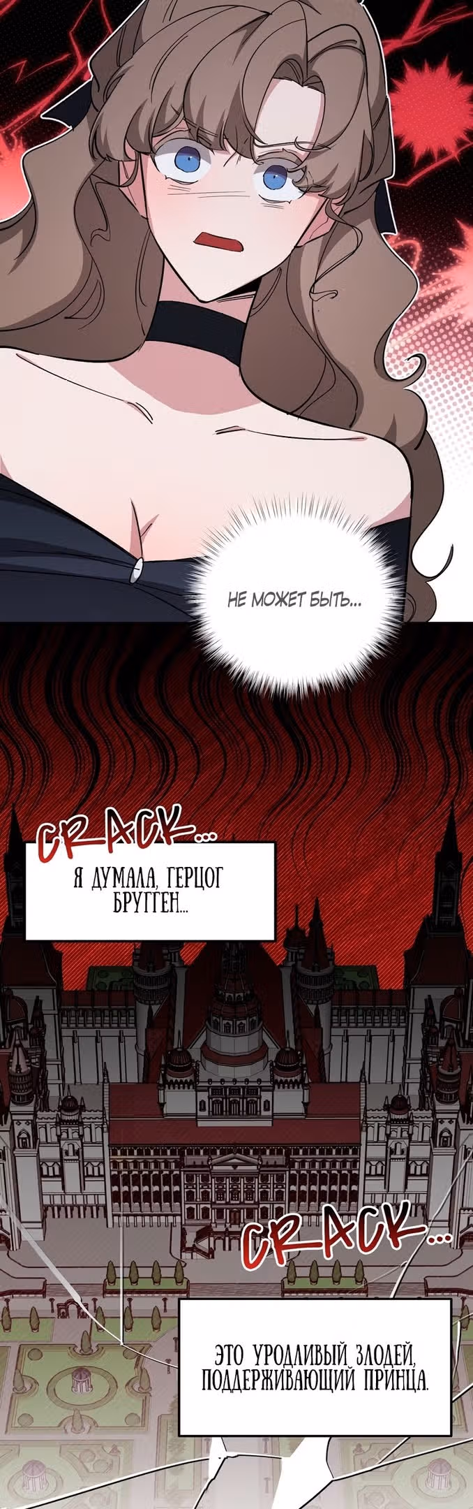 Непринужденная кофейня герцогини — Том 1 · Глава 48, страница 21