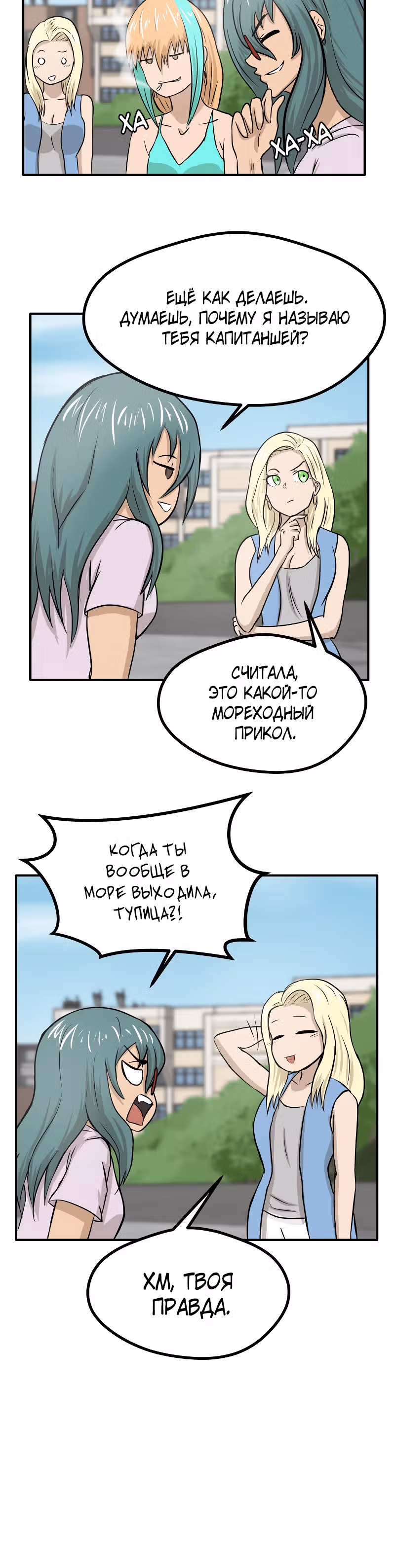 Приятели по залу — Том 1 · Глава 17, страница 16