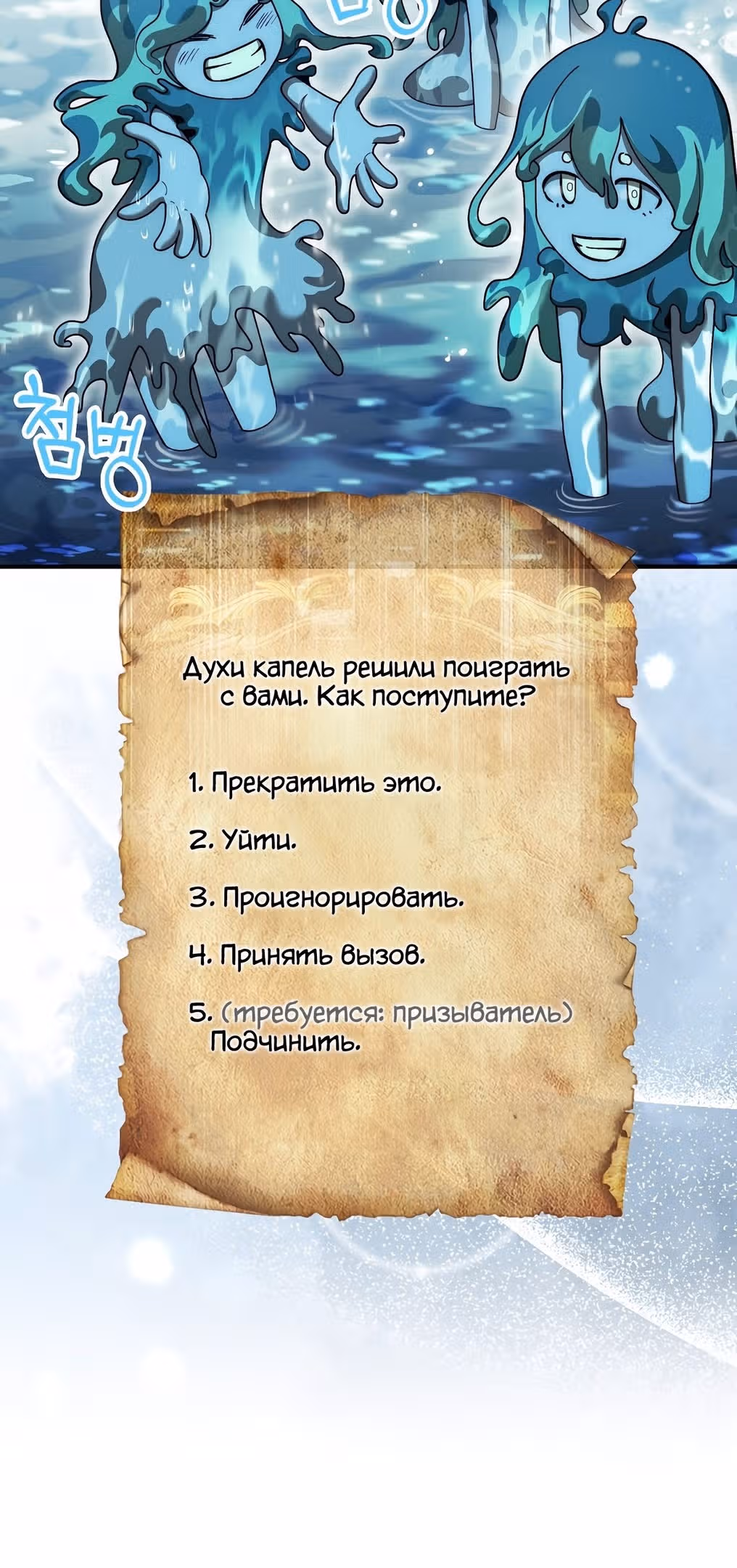 31-я фигура переворачивает доску вверх дном — Том 1 · Глава 33, страница 52