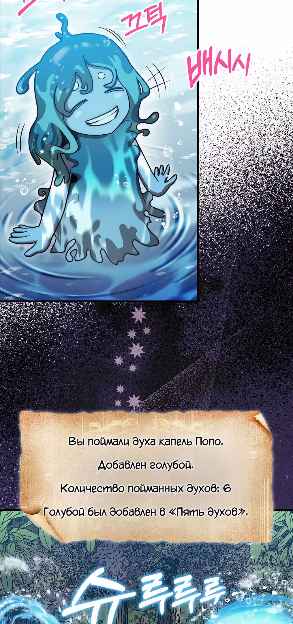 31-я фигура переворачивает доску вверх дном — Том 1 · Глава 33, страница 58