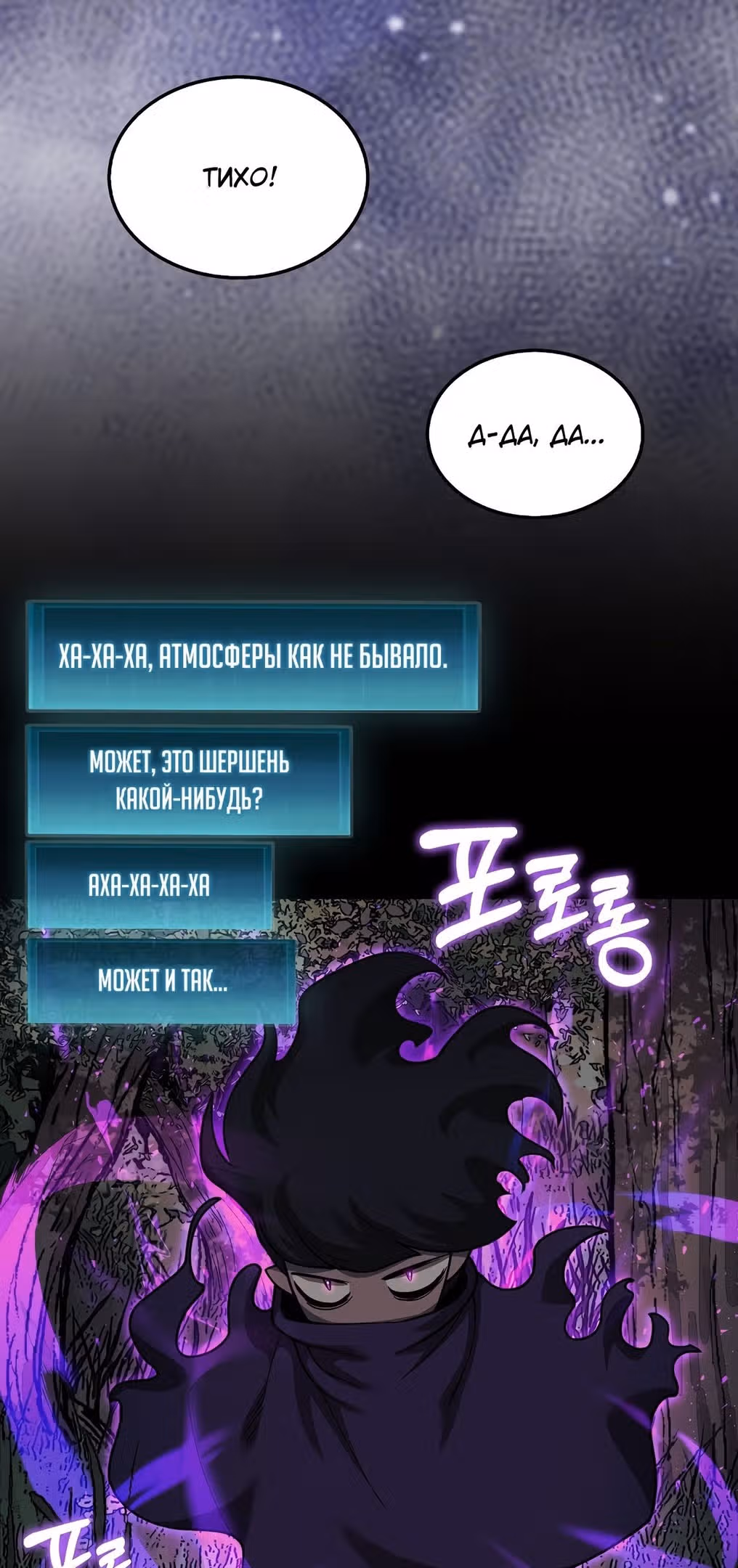 31-я фигура переворачивает доску вверх дном — Том 1 · Глава 33, страница 67