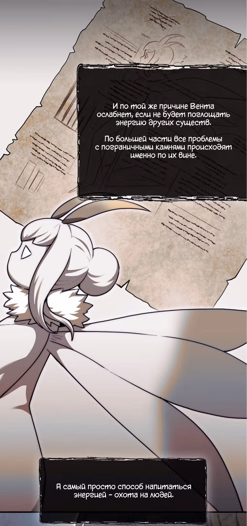 31-я фигура переворачивает доску вверх дном — Том 1 · Глава 34, страница 29