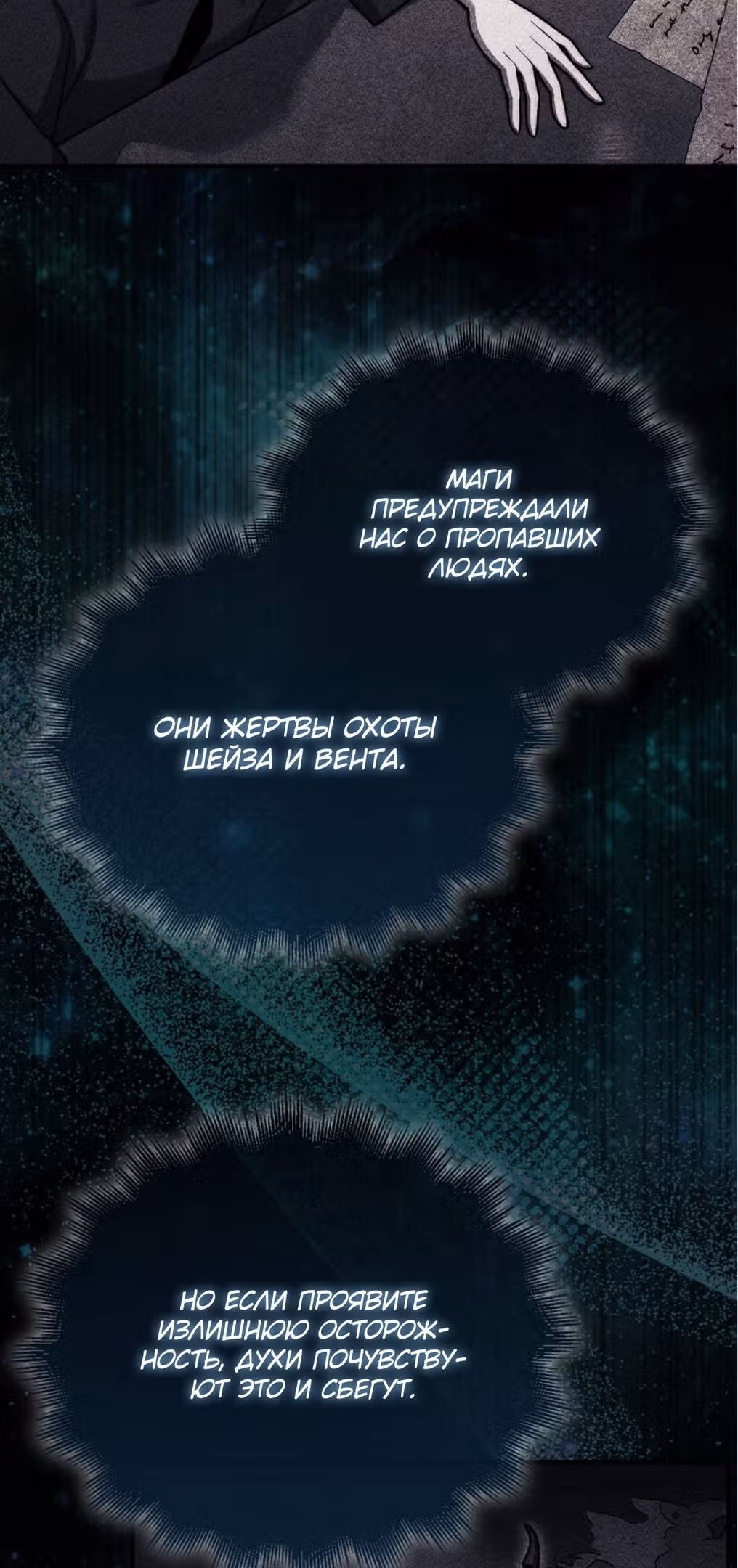 31-я фигура переворачивает доску вверх дном — Том 1 · Глава 34, страница 57
