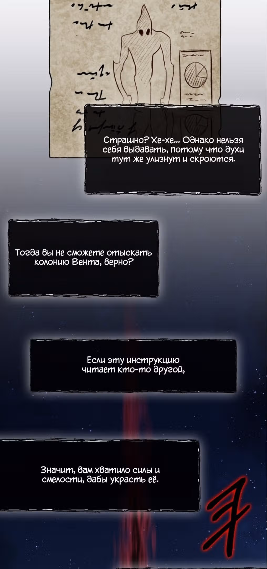 31-я фигура переворачивает доску вверх дном — Том 1 · Глава 34, страница 61