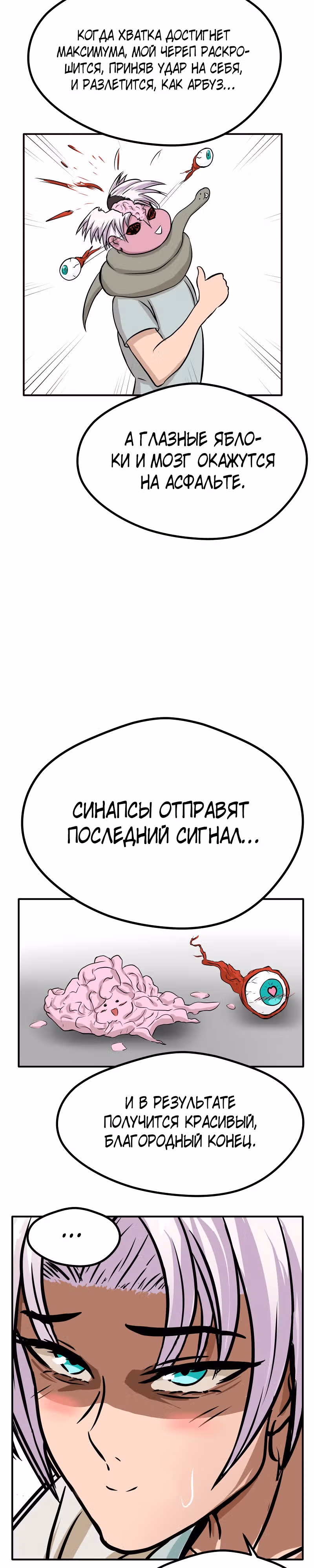 Приятели по залу — Том 1 · Глава 18, страница 18