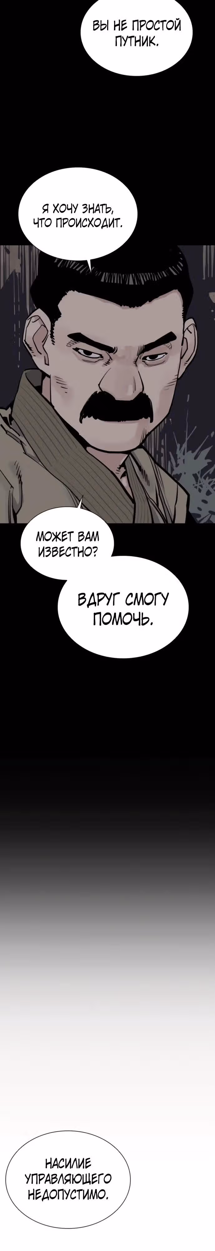 Бог смерти — Том 1 · Глава 124, страница 15