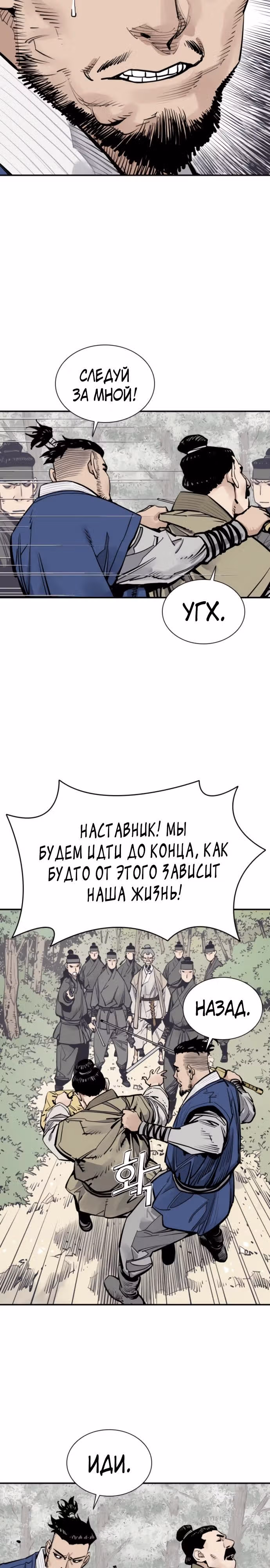 Бог смерти — Том 1 · Глава 124, страница 4