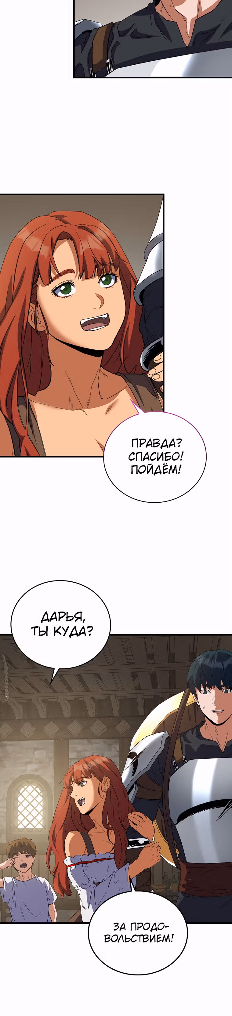 Кровавый Мечник — Том 1 · Глава 11, страница 16