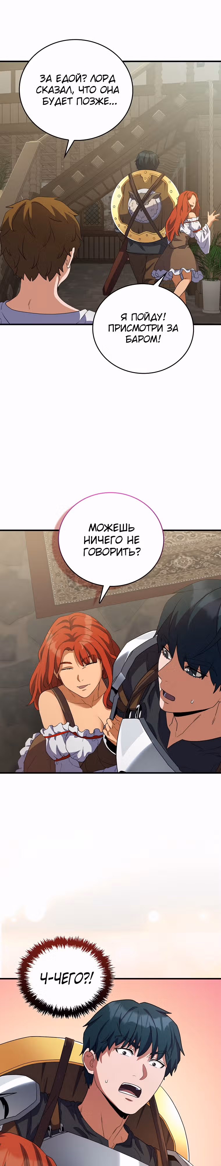 Кровавый Мечник — Том 1 · Глава 11, страница 17