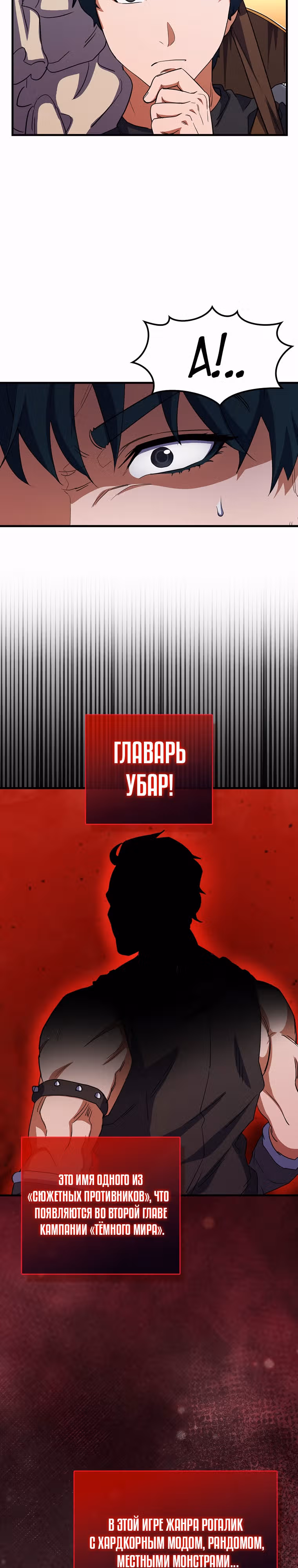 Кровавый Мечник — Том 1 · Глава 12, страница 23