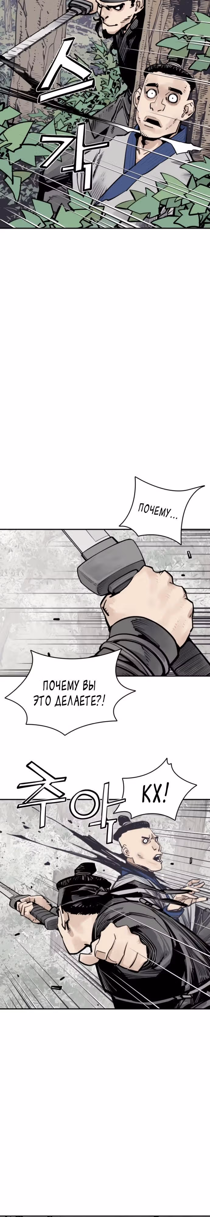 Бог смерти — Том 1 · Глава 123, страница 21