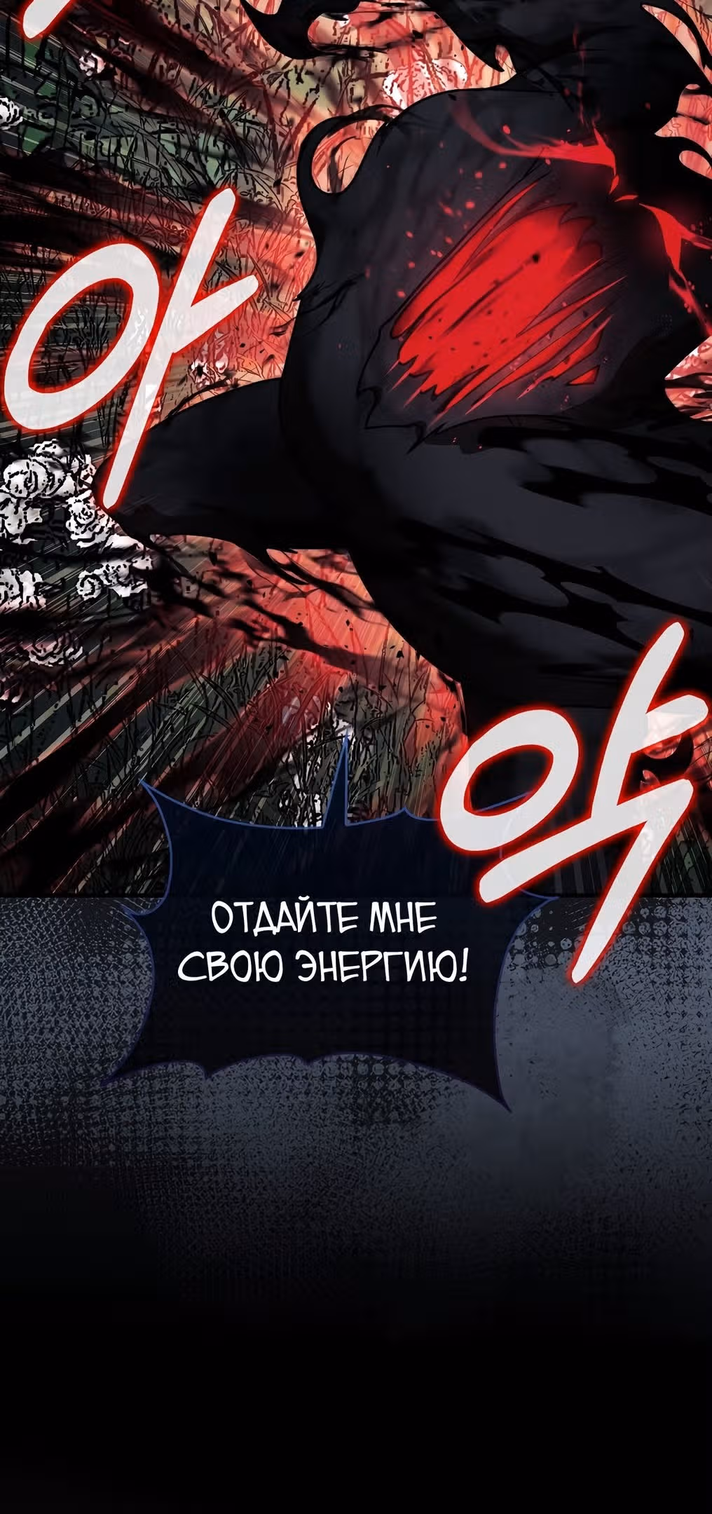 31-я фигура переворачивает доску вверх дном — Том 1 · Глава 35, страница 16