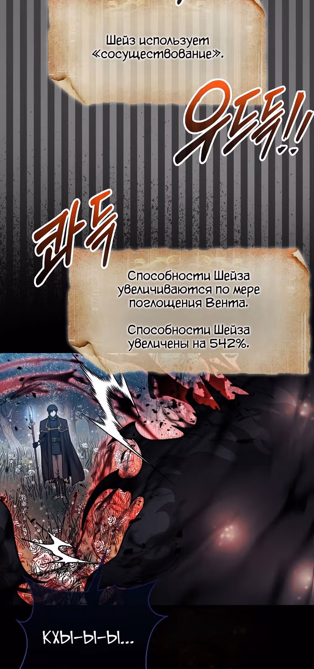 31-я фигура переворачивает доску вверх дном — Том 1 · Глава 35, страница 19
