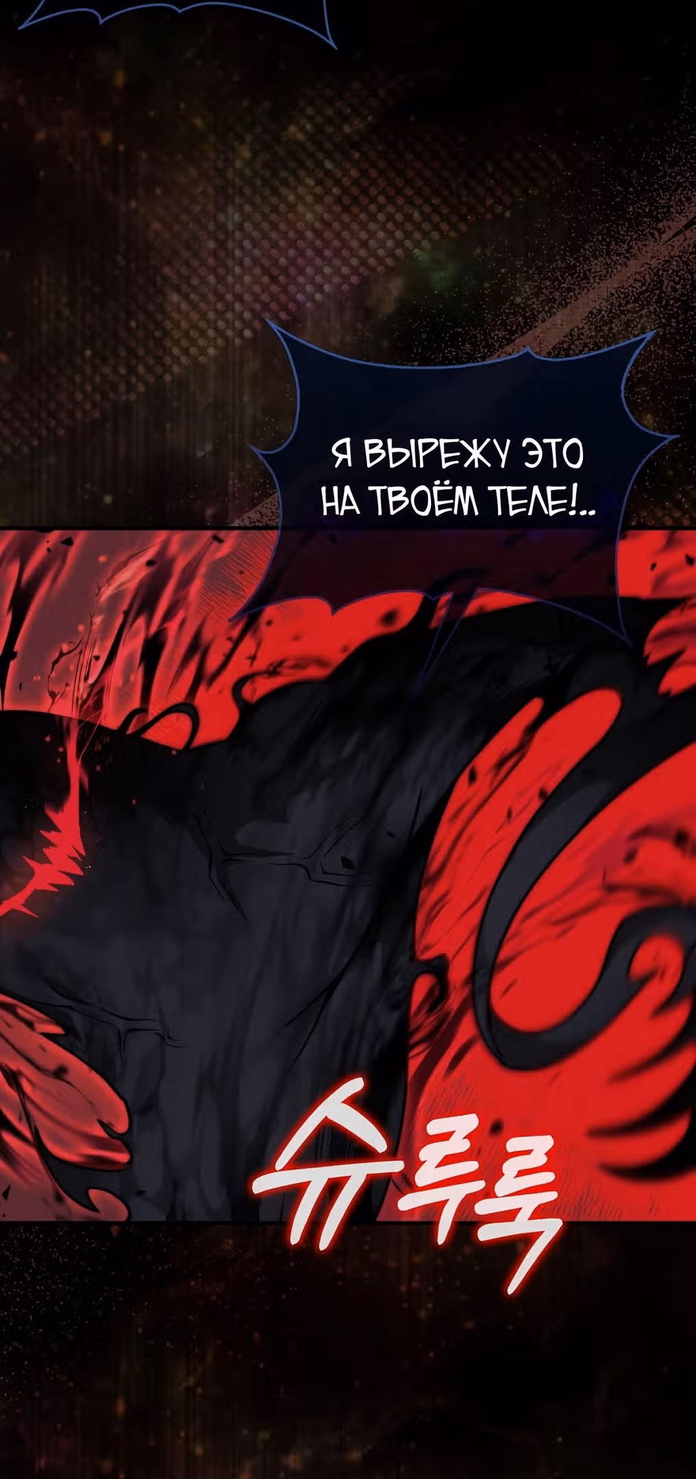 31-я фигура переворачивает доску вверх дном — Том 1 · Глава 35, страница 20