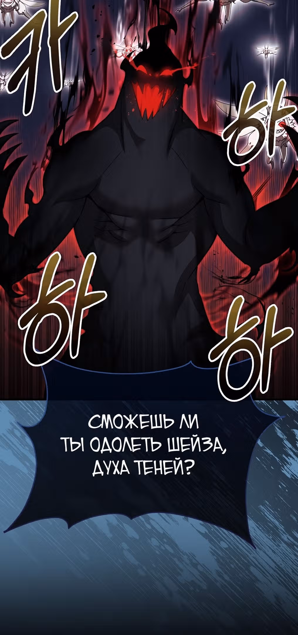 31-я фигура переворачивает доску вверх дном — Том 1 · Глава 35, страница 26