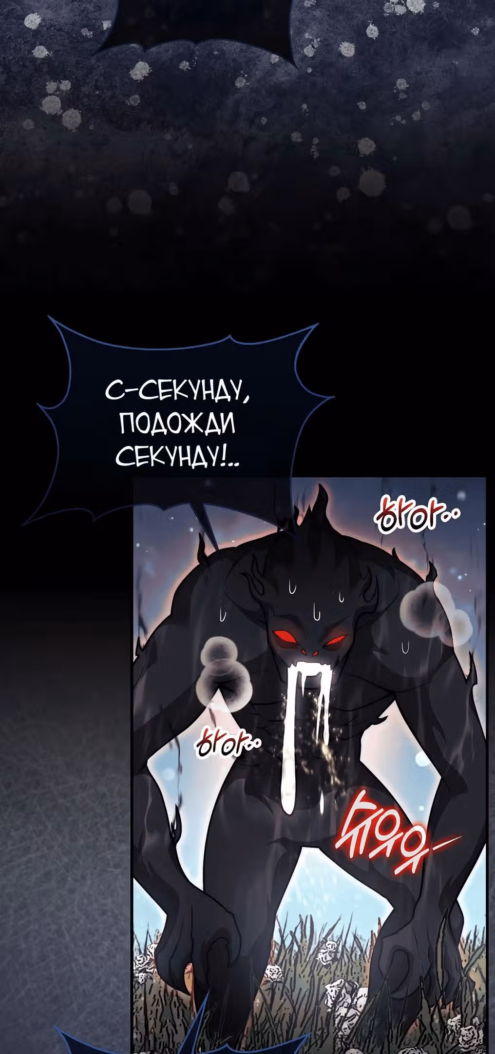 31-я фигура переворачивает доску вверх дном — Том 1 · Глава 35, страница 51