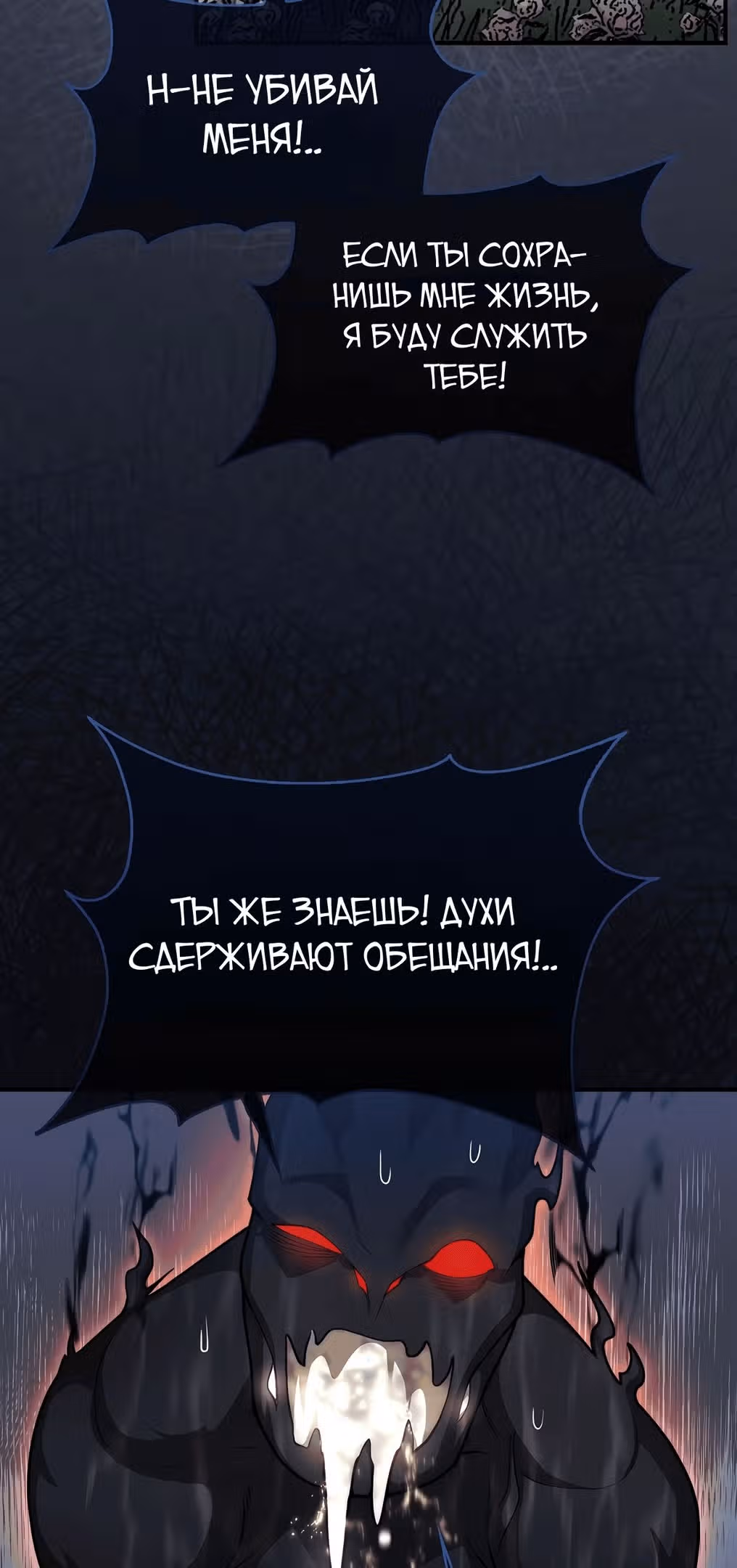 31-я фигура переворачивает доску вверх дном — Том 1 · Глава 35, страница 52