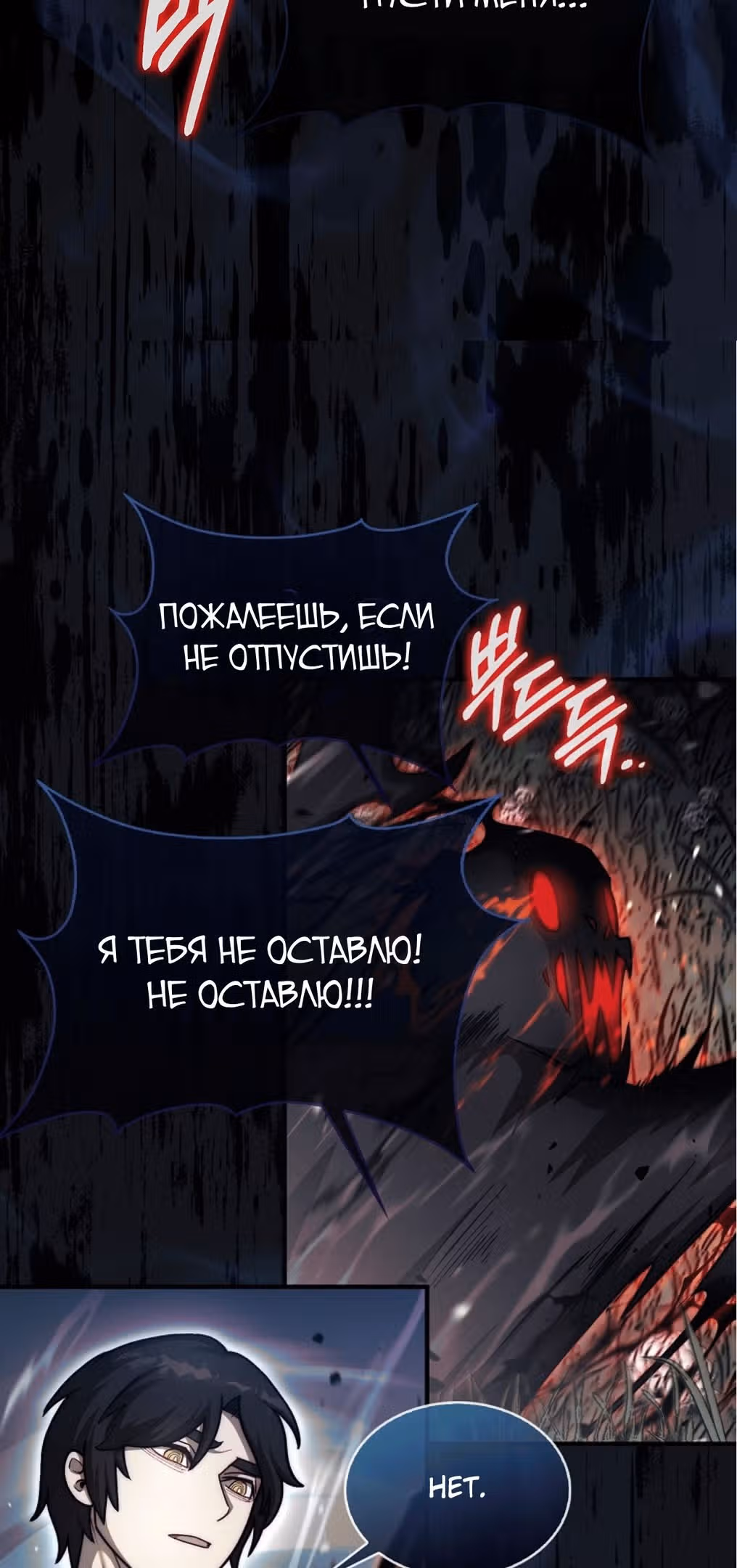 31-я фигура переворачивает доску вверх дном — Том 1 · Глава 35, страница 56