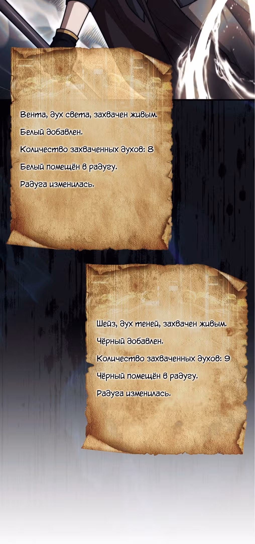 31-я фигура переворачивает доску вверх дном — Том 1 · Глава 35, страница 58