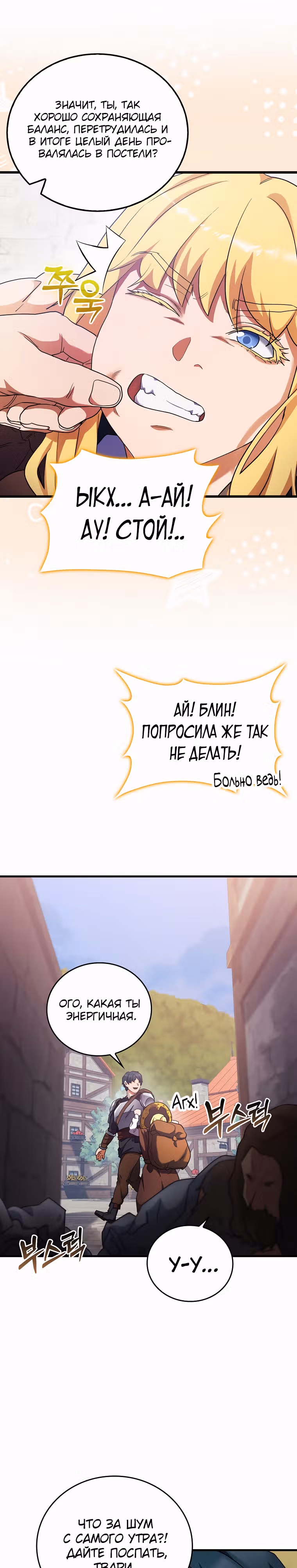 Кровавый Мечник — Том 1 · Глава 13, страница 14