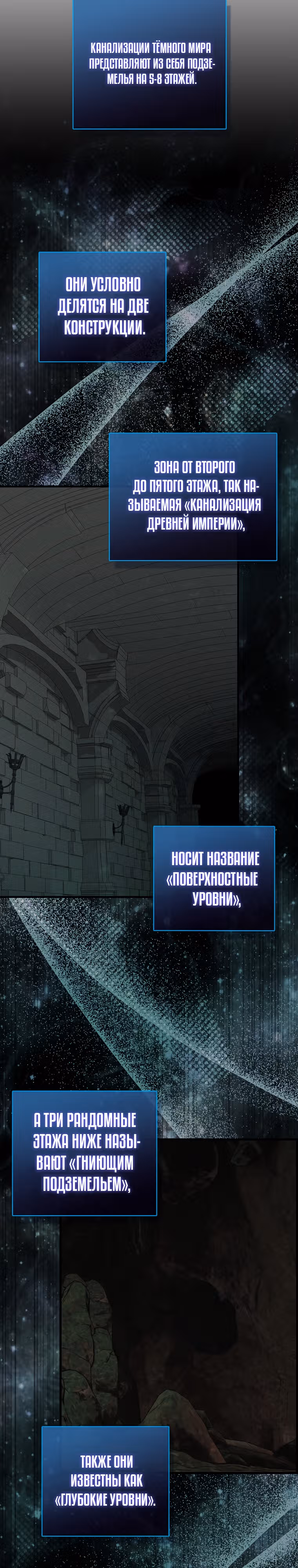 Кровавый Мечник — Том 1 · Глава 13, страница 18