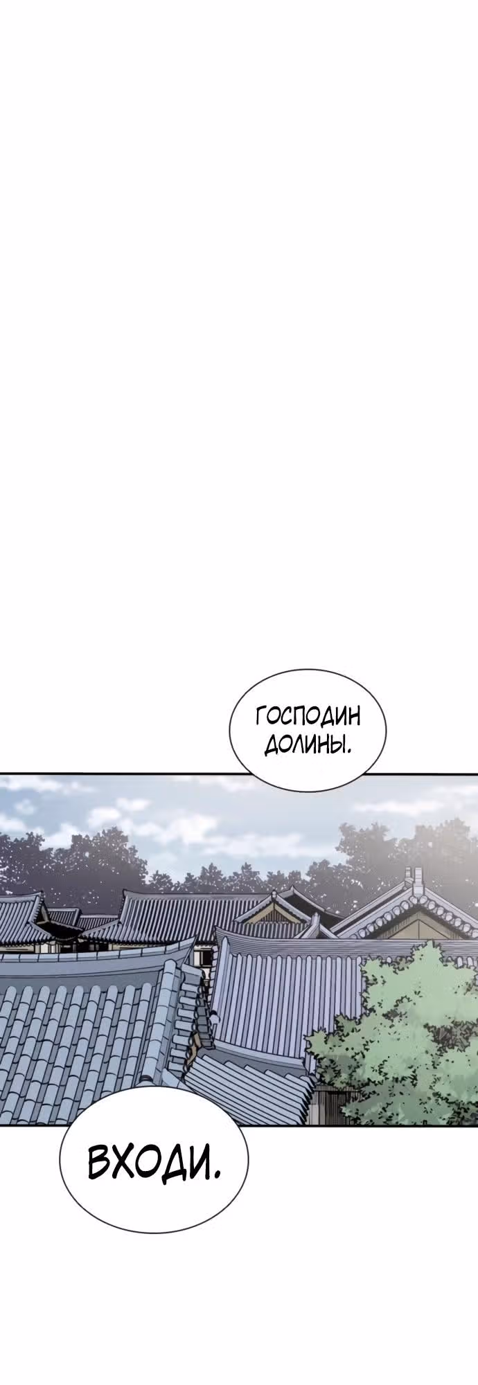 Бог смерти — Том 1 · Глава 122, страница 12