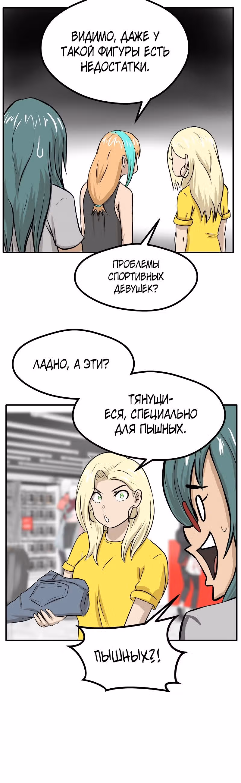 Приятели по залу — Том 1 · Глава 23, страница 17