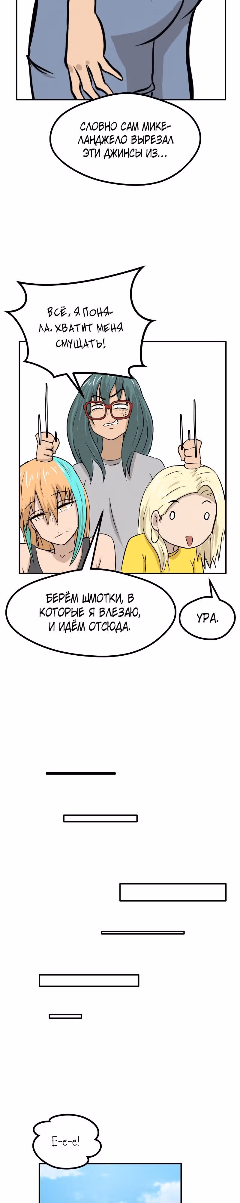 Приятели по залу — Том 1 · Глава 23, страница 20