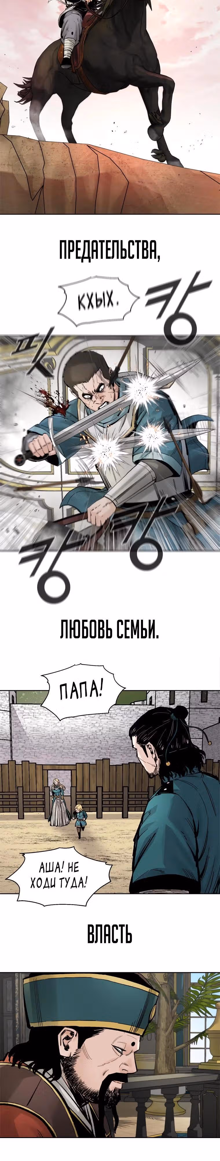 Бог смерти — Том 1 · Глава 121, страница 36