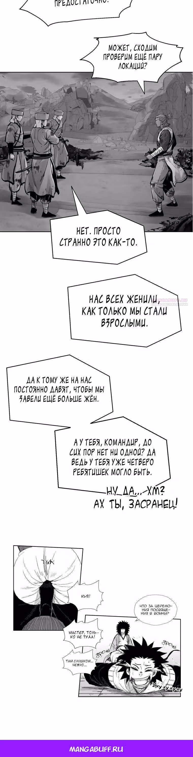 Бог смерти — Том 1 · Глава 121, страница 41