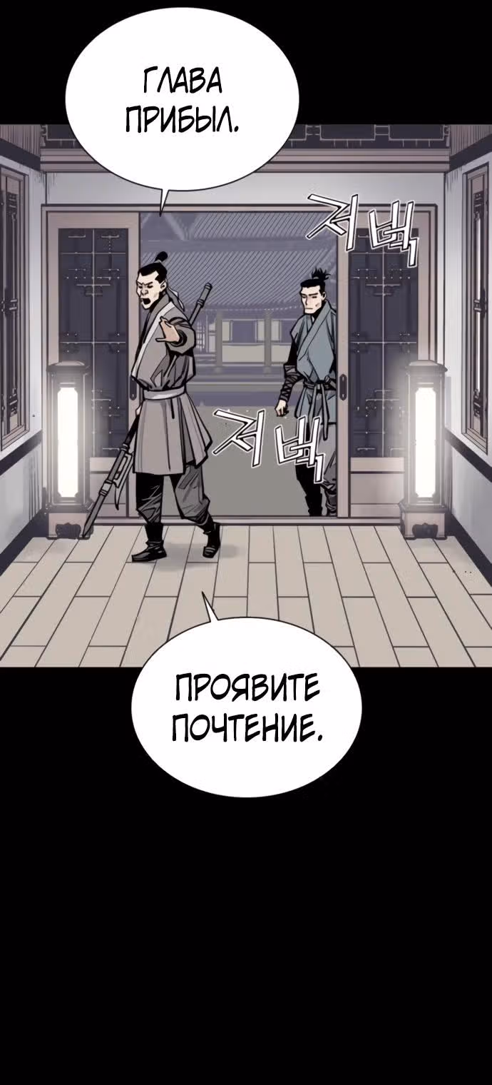 Бог смерти — Том 1 · Глава 120, страница 23