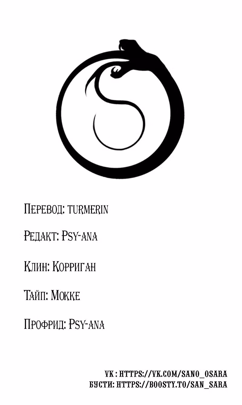 Приятели по залу — Том 1 · Глава 25, страница 1