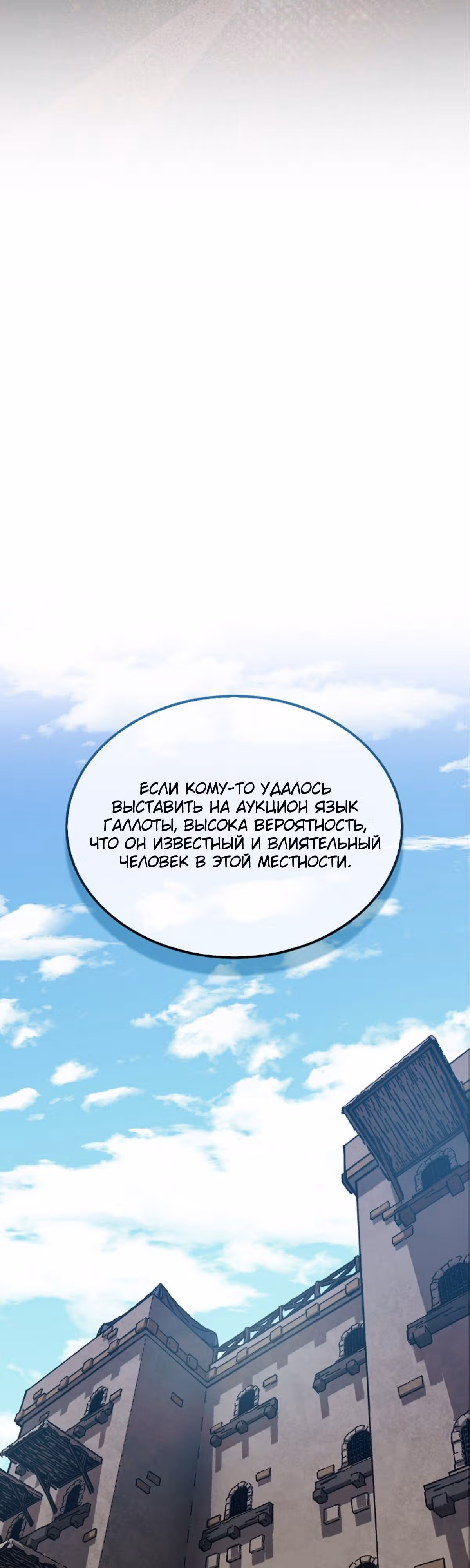 31-я фигура переворачивает доску вверх дном — Том 1 · Глава 37, страница 30