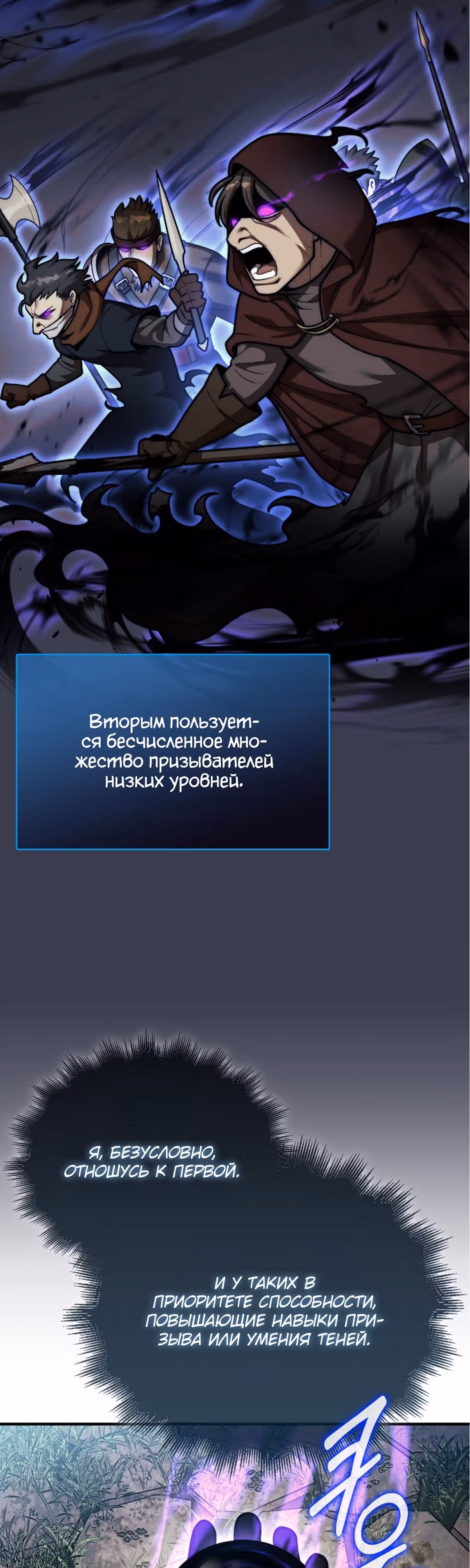 31-я фигура переворачивает доску вверх дном — Том 1 · Глава 37, страница 10