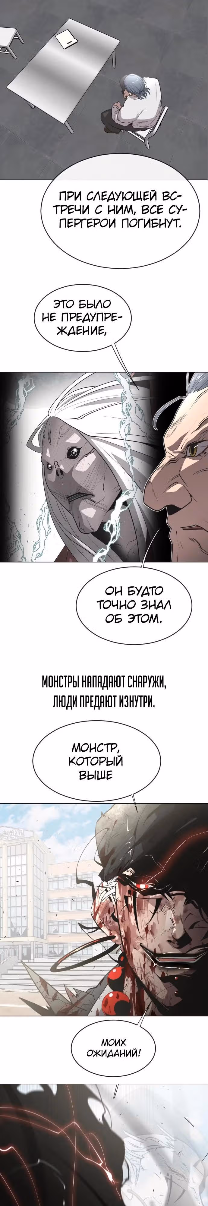 Бог смерти — Том 1 · Глава 119, страница 43