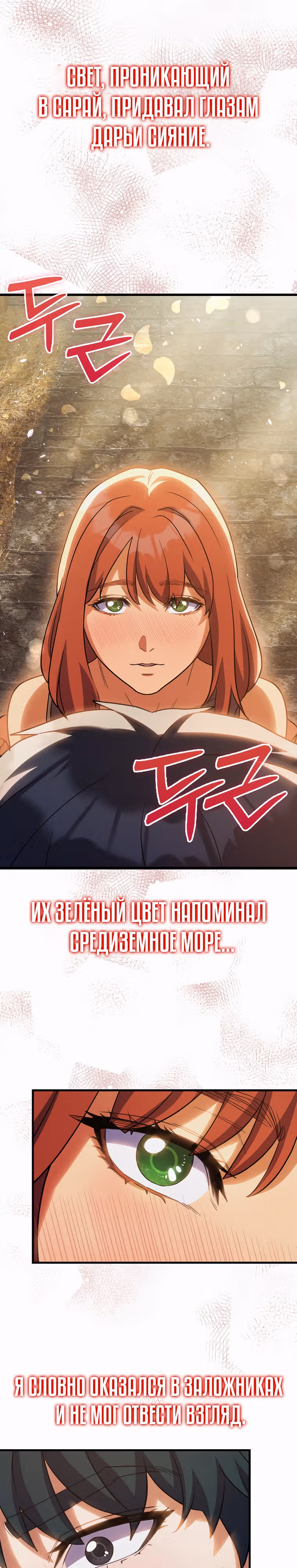 Кровавый Мечник — Том 1 · Глава 16, страница 15