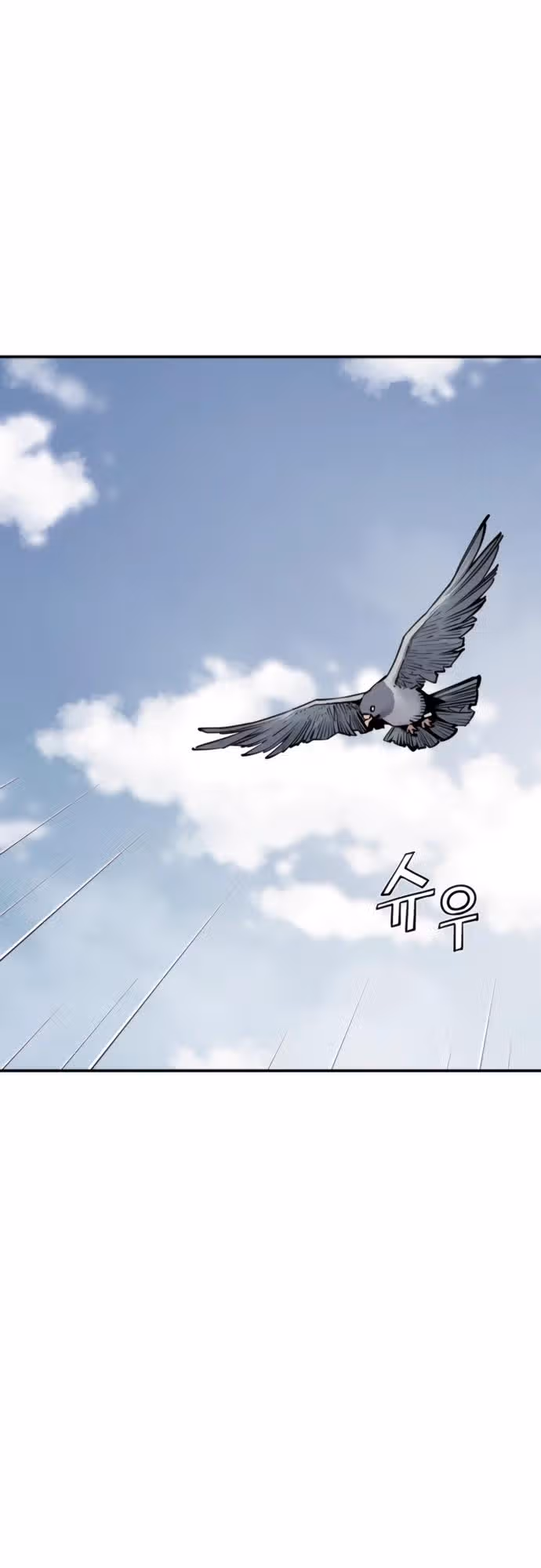 Бог смерти — Том 1 · Глава 118, страница 12