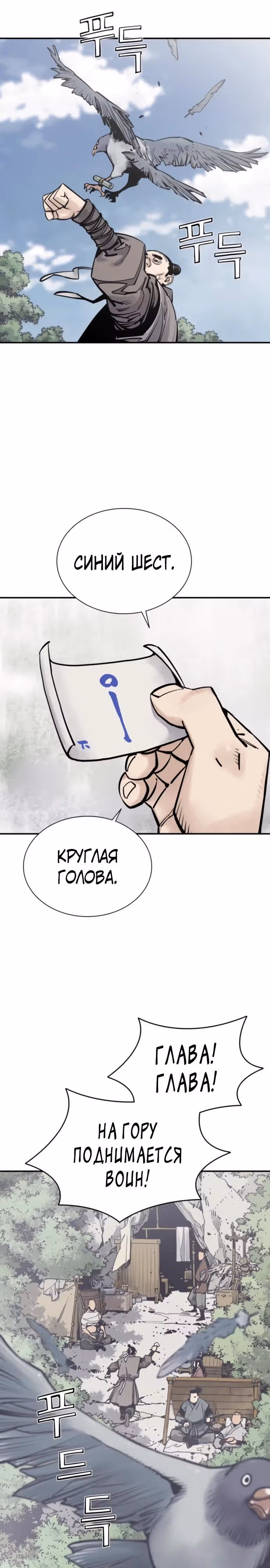Бог смерти — Том 1 · Глава 118, страница 13
