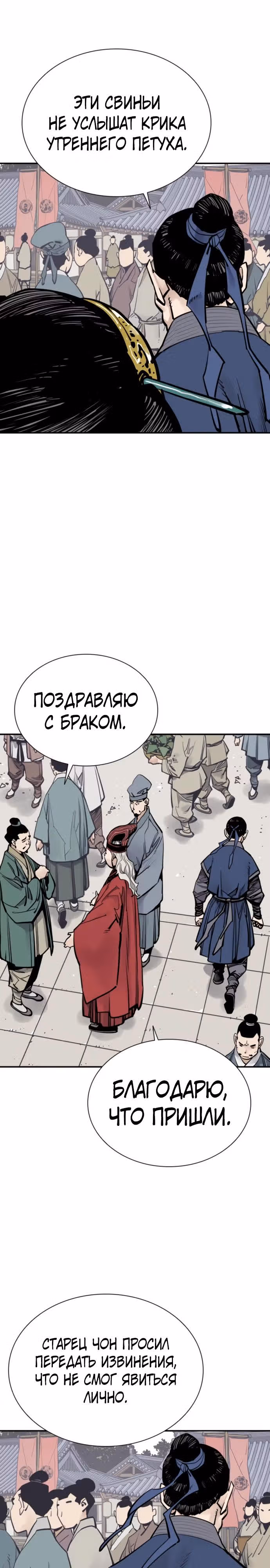 Бог смерти — Том 1 · Глава 118, страница 19