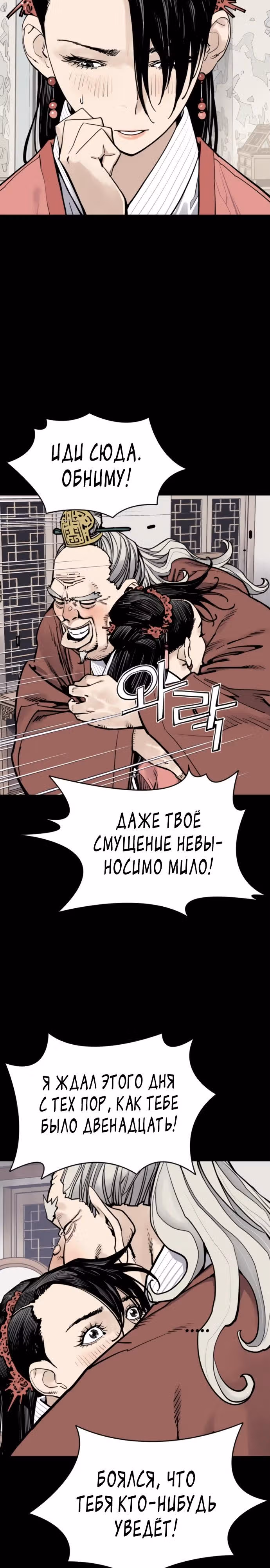 Бог смерти — Том 1 · Глава 118, страница 32