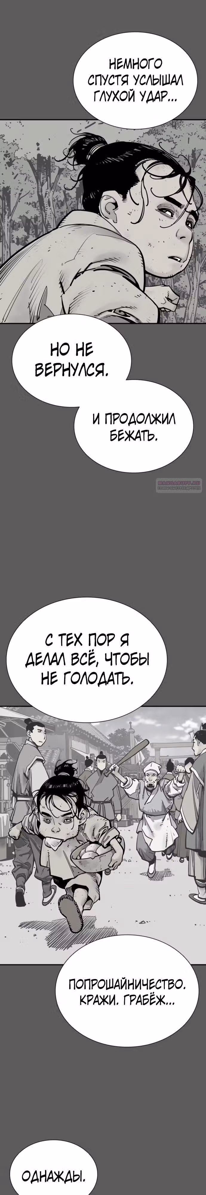 Бог смерти — Том 1 · Глава 117, страница 22