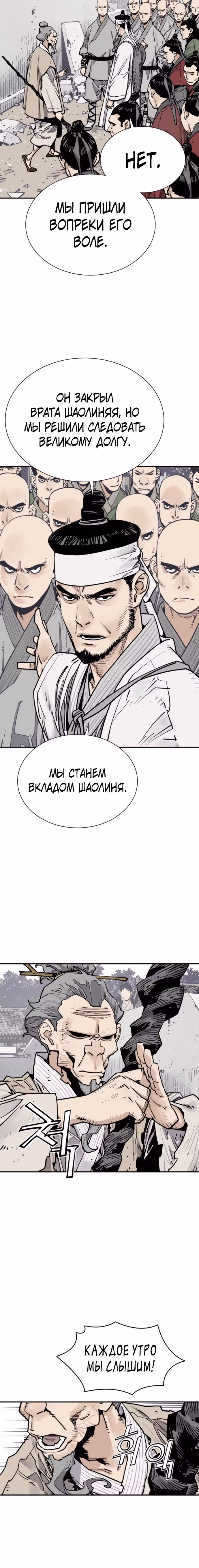 Бог смерти — Том 1 · Глава 117, страница 32