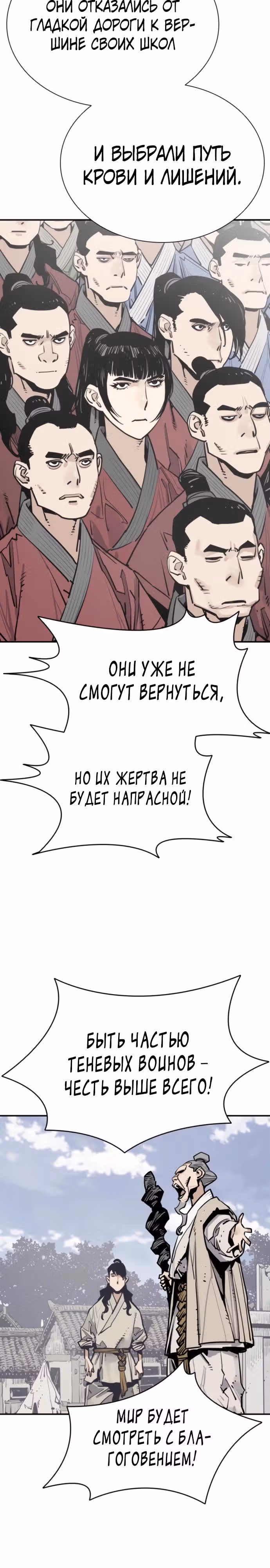Бог смерти — Том 1 · Глава 117, страница 37